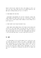 (자원봉사론)자원봉사의 개념, 목적을 서술하고, 자원봉사활동의 활성화를 위한 과제와 활성화 방안을 제시하시오-6
