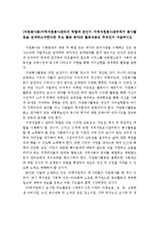 (자원봉사론)지역자원봉사센터의 역할과 본인이 지역자원봉사센터에서 봉사활동을 전개하고자한다면 주요 활동 분야와 활동내용은 무엇인지 서술하시오-1