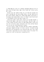 (자원봉사론)지역자원봉사센터의 역할과 본인이 지역자원봉사센터에서 봉사활동을 전개하고자한다면 주요 활동 분야와 활동내용은 무엇인지 서술하시오-2