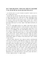 본인이 자원봉사자를 관리하는 사회복지사라면 자원봉사자의 강점을 활용할 수 있는 프로그램 계획 또는 프로그램 개발 내용에 대해 논하시오-1