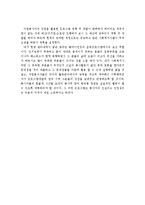 본인이 자원봉사자를 관리하는 사회복지사라면 자원봉사자의 강점을 활용할 수 있는 프로그램 계획 또는 프로그램 개발 내용에 대해 논하시오-2