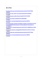 [후지필름 기업분석] 후지필름 경영전략분석 보고서-7