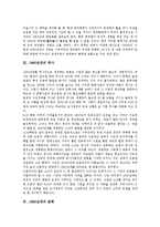 [1960년대]1960년대의 미술, 1960년대의 한국화, 1960년대의 역사, 1960년대의 문학, 1960년대의 시인, 1960년대 국립극장-3