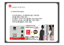유니클로UNIQLO(STP,SWOT,경쟁사분석,소비자행동에영향)-15