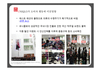 유니클로UNIQLO(STP,SWOT,경쟁사분석,소비자행동에영향)-20