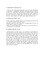 사회적협동조합에 대해-3