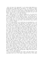 [독후감]블루오션전략 을 읽고-1