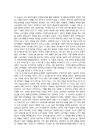 [독후감]블루오션전략 을 읽고-2