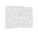 [독후감]블루오션전략 을 읽고-3