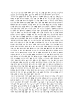 [독후감]성공하는사람들의7가지습관 을 읽고-1