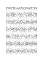 [독후감]성공하는사람들의7가지습관 을 읽고-2