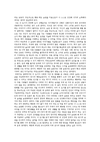 [독후감]성공하는사람들의7가지습관 을 읽고-3