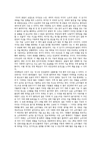 [독후감] 소유의 종말을 읽고-1