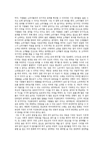 [독후감] 소유의 종말을 읽고-2
