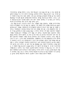 [독후감] 소유의 종말을 읽고-3