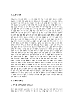 [노화][가설][건강][피부][자외선][노화 치료방법]노화의 이론, 노화와 가설, 노화와 건강, 노화와 피부, 노화와 자외선, 노화의 치료방법-6