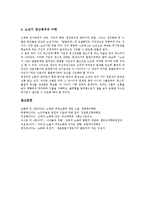 [노화][가설][건강][피부][자외선][노화 치료방법]노화의 이론, 노화와 가설, 노화와 건강, 노화와 피부, 노화와 자외선, 노화의 치료방법-10