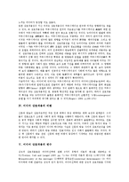 미디어 상호작용 개념, 미디어 상호작용 의의, 미디어 상호작용 비평, 미디어 상호작용 변수, 미디어 상호작용과 물리적 미디어,라디오방송 분석-5