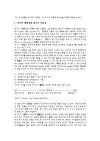 미디어 상호작용 개념, 미디어 상호작용 의의, 미디어 상호작용 비평, 미디어 상호작용 변수, 미디어 상호작용과 물리적 미디어,라디오방송 분석-6