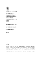 사회학 창시, 사회학과 사회주의,고전사회학, 사회학과 미시사회학,갈등론, 사회학과 매슬로우,사회학적 저항, 사회학과 대수선형모형,하버마스 분석-2