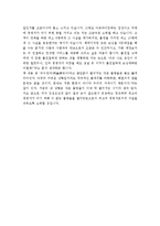 [독후감] 육일 약국 갑시다-3