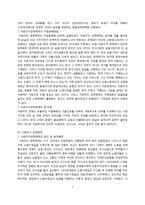 경제체제유형(혼합경제체제,사회주의경제체제,자본주의경제체제)에 대해-2