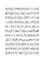 경제체제유형(혼합경제체제,사회주의경제체제,자본주의경제체제)에 대해-3