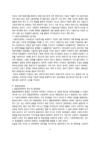 경제체제유형(혼합경제체제,사회주의경제체제,자본주의경제체제)에 대해-4