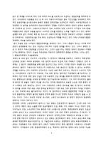 경제체제유형(혼합경제체제,사회주의경제체제,자본주의경제체제)에 대해-5