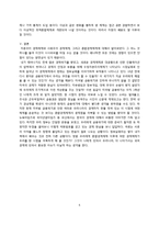경제체제유형(혼합경제체제,사회주의경제체제,자본주의경제체제)에 대해-6