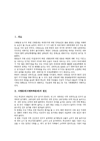 식량문제(식량부족문제)원인,국제사회, 식량문제(식량부족문제) 중국,북한, 식량문제(식량부족문제)식량수급전망, 식량문제(식량부족문제)해결방안,과제-2