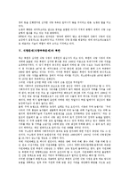 식량문제(식량부족문제)원인,국제사회, 식량문제(식량부족문제) 중국,북한, 식량문제(식량부족문제)식량수급전망, 식량문제(식량부족문제)해결방안,과제-4