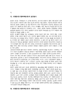 식량문제(식량부족문제)원인,국제사회, 식량문제(식량부족문제) 중국,북한, 식량문제(식량부족문제)식량수급전망, 식량문제(식량부족문제)해결방안,과제-5