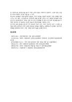 식량문제(식량부족문제)원인,국제사회, 식량문제(식량부족문제) 중국,북한, 식량문제(식량부족문제)식량수급전망, 식량문제(식량부족문제)해결방안,과제-8