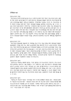 경영용어(M&A,다운사이징,리엔지니어링,구조조정,법정관리) 등 개념 정리-3