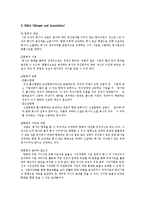 경영용어(M&A,다운사이징,리엔지니어링,구조조정,법정관리) 등 개념 정리-4