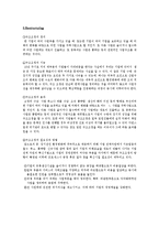 경영용어(M&A,다운사이징,리엔지니어링,구조조정,법정관리) 등 개념 정리-6