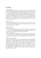 경영용어(M&A,다운사이징,리엔지니어링,구조조정,법정관리) 등 개념 정리-7