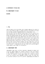 심혈관계질환의 현황, 심혈관계질환의 발병요인, 심혈관계질환과 노동, 심혈관계질환과 심부전증, 심혈관계질환과 동맥경화증, 심혈관계질환과 식사요법-2
