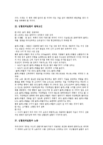 심혈관계질환의 현황, 심혈관계질환의 발병요인, 심혈관계질환과 노동, 심혈관계질환과 심부전증, 심혈관계질환과 동맥경화증, 심혈관계질환과 식사요법-3