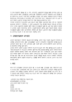 심혈관계질환의 현황, 심혈관계질환의 발병요인, 심혈관계질환과 노동, 심혈관계질환과 심부전증, 심혈관계질환과 동맥경화증, 심혈관계질환과 식사요법-4