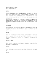 심혈관계질환의 현황, 심혈관계질환의 발병요인, 심혈관계질환과 노동, 심혈관계질환과 심부전증, 심혈관계질환과 동맥경화증, 심혈관계질환과 식사요법-5