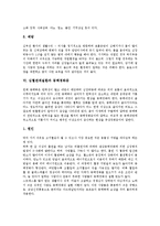 심혈관계질환의 현황, 심혈관계질환의 발병요인, 심혈관계질환과 노동, 심혈관계질환과 심부전증, 심혈관계질환과 동맥경화증, 심혈관계질환과 식사요법-6