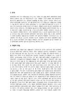 심혈관계질환의 현황, 심혈관계질환의 발병요인, 심혈관계질환과 노동, 심혈관계질환과 심부전증, 심혈관계질환과 동맥경화증, 심혈관계질환과 식사요법-7