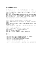 심혈관계질환의 현황, 심혈관계질환의 발병요인, 심혈관계질환과 노동, 심혈관계질환과 심부전증, 심혈관계질환과 동맥경화증, 심혈관계질환과 식사요법-9