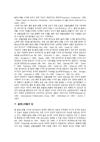 [콜레스테롤][건강][질환][암][동맥경화][식생활]콜레스테롤 개념, 콜레스테롤과 건강,질환, 콜레스테롤과 암,동맥경화, 콜레스테롤과 식생활-4