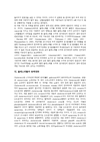 [콜레스테롤][건강][질환][암][동맥경화][식생활]콜레스테롤 개념, 콜레스테롤과 건강,질환, 콜레스테롤과 암,동맥경화, 콜레스테롤과 식생활-5