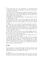 [콜레스테롤][건강][질환][암][동맥경화][식생활]콜레스테롤 개념, 콜레스테롤과 건강,질환, 콜레스테롤과 암,동맥경화, 콜레스테롤과 식생활-8