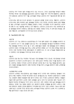 LG제품에 대한 BCG모델 분석-2