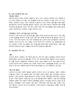 LG제품에 대한 BCG모델 분석-3
